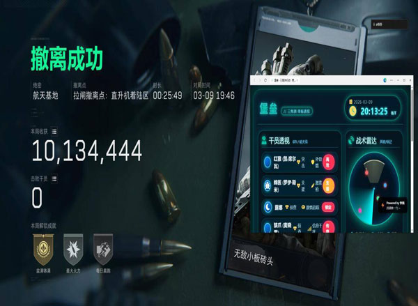 三角洲pc辅助软件效果