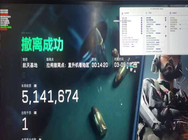 三角洲pc辅助透视自瞄效果